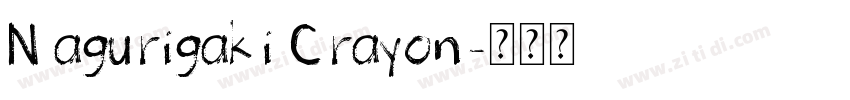 Nagurigaki Crayon字体转换